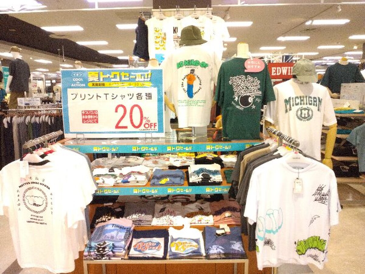 イオン札幌平岡店