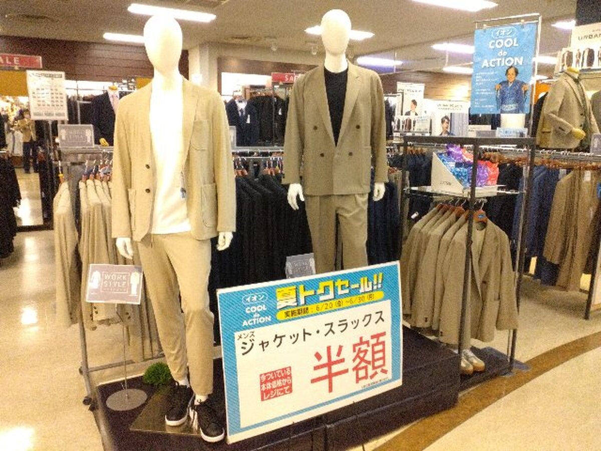 イオン札幌平岡店