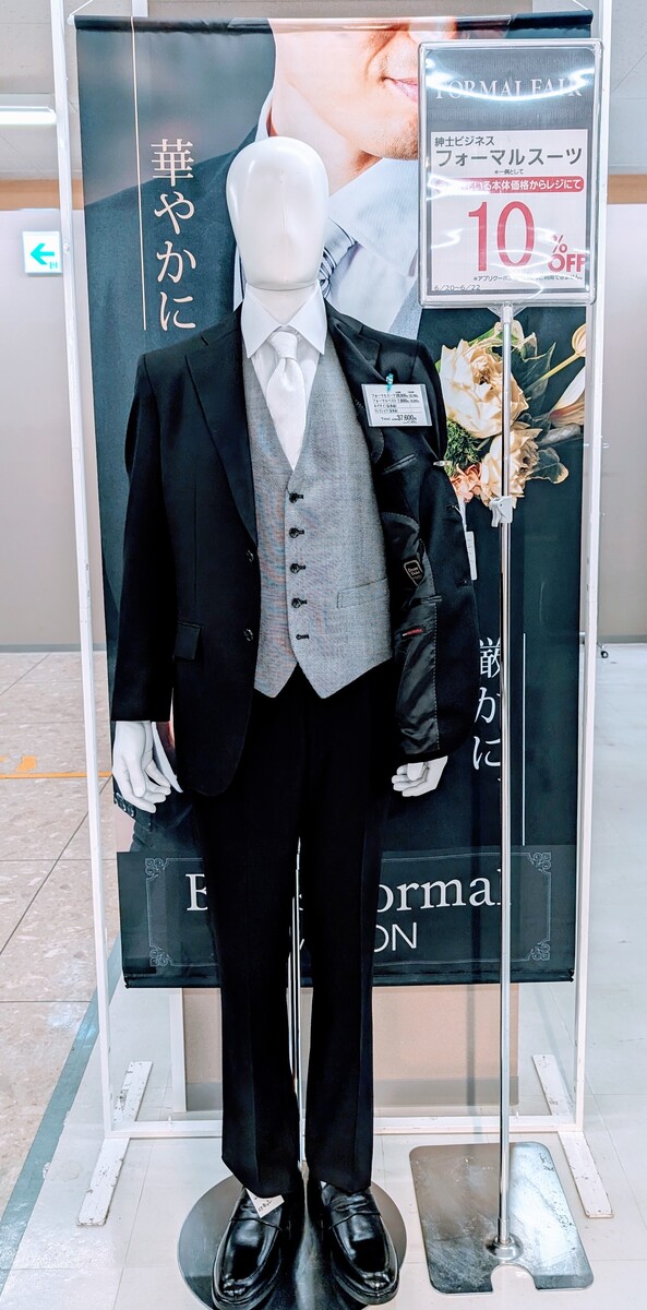 紳士フォーマルスーツ3日間限定10％ＯＦＦセール開催中🤵✨
