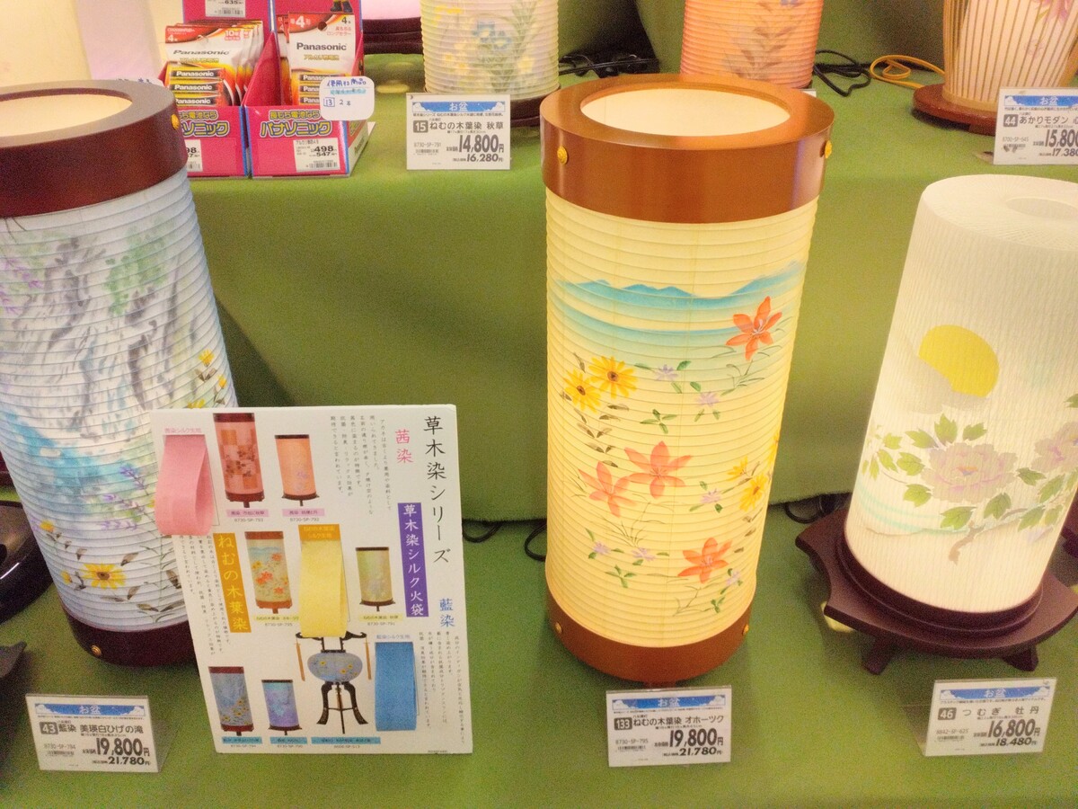 イオン北見店
