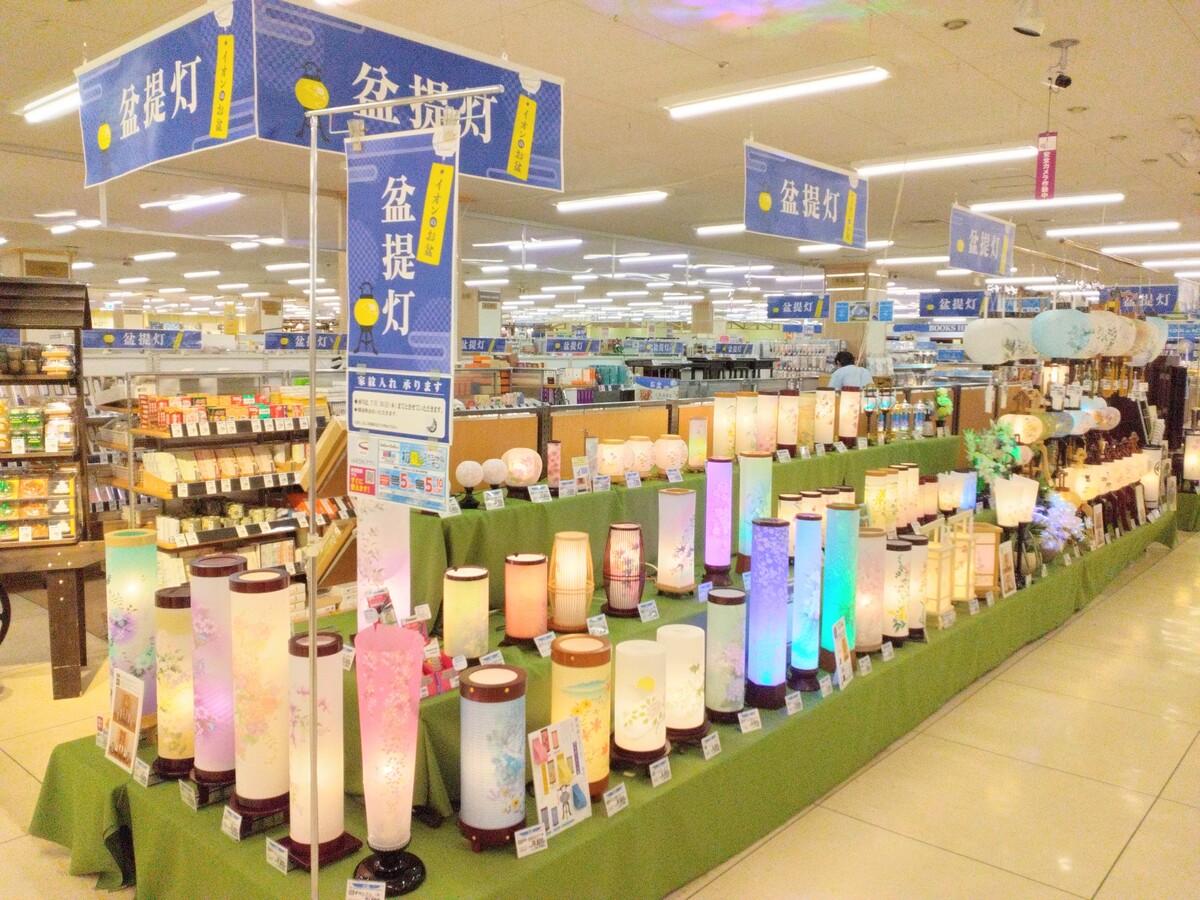 イオン北見店