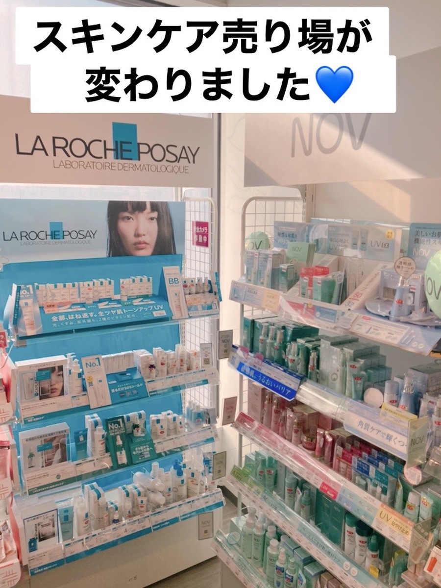 【化粧品売場】スキンケアコーナーがさらに充実🌟