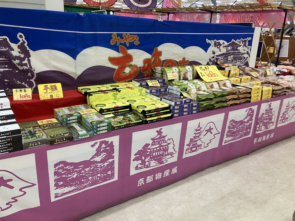 イオン苫小牧店