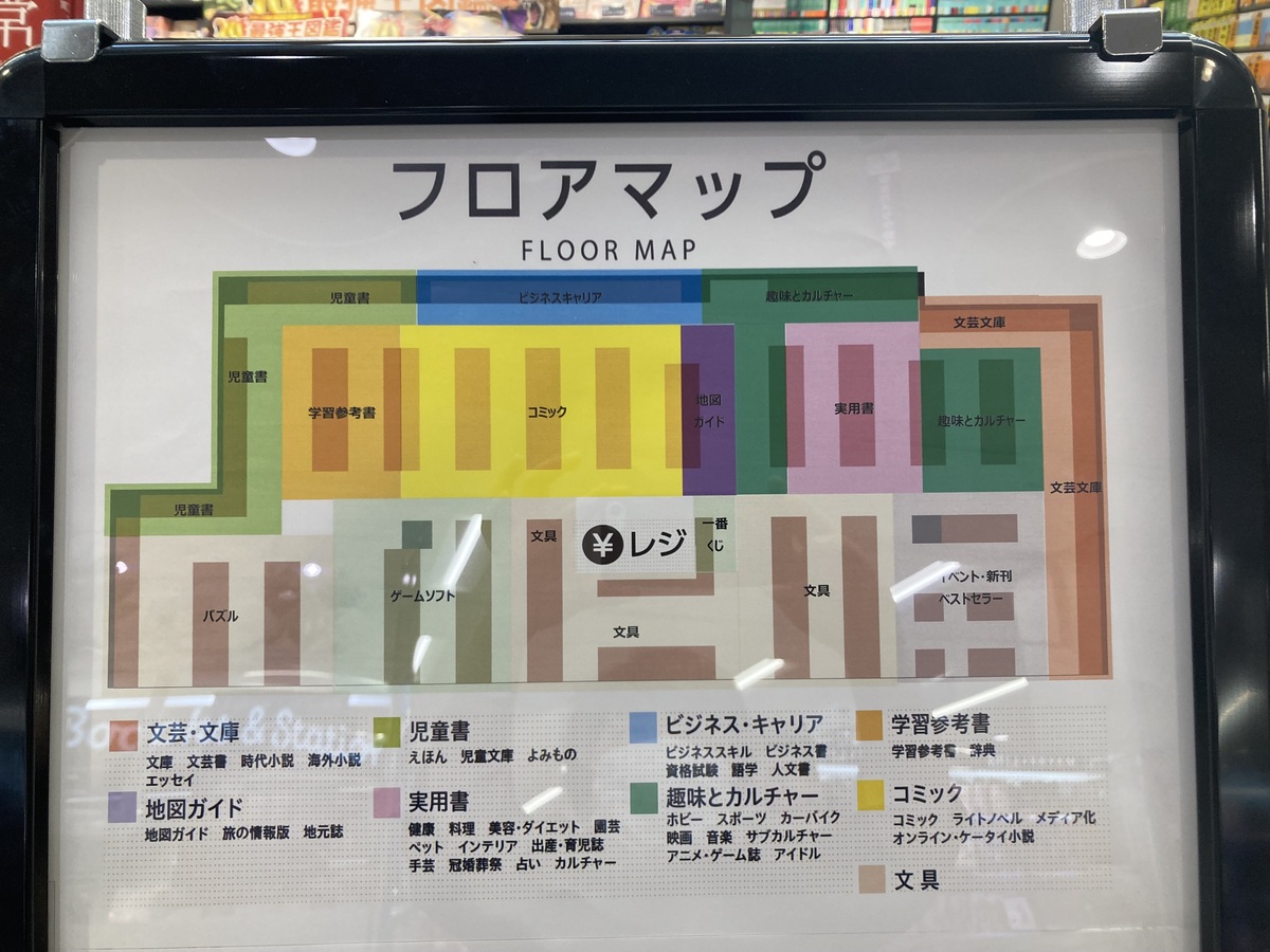 ２階「BOOKS&STATIONERY」　OPEN