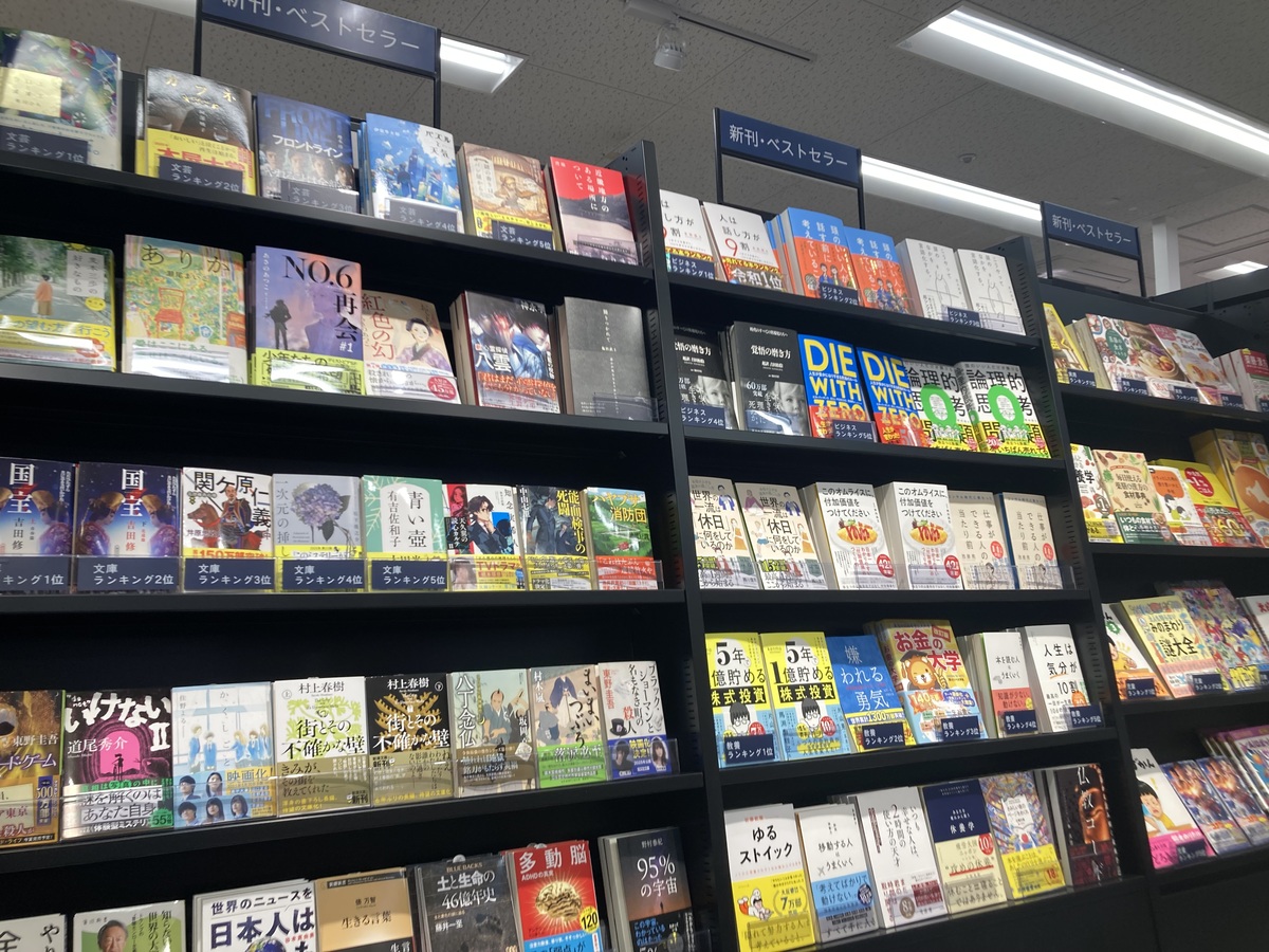 イオン湯川店