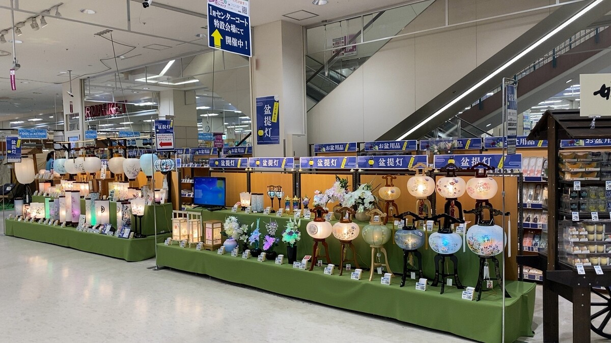 イオン札幌平岡店