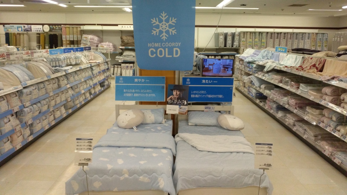 ⛄ホームコーディコールドの敷パッド⛄