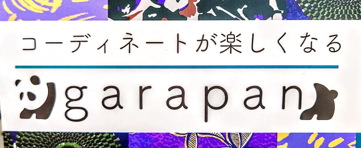 毎年大人気♡あのパンツが今年もやってきました🐼🩳