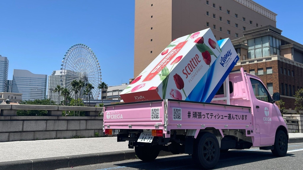 7月11日（金）クレシアサンプリングカーイベントのご案内