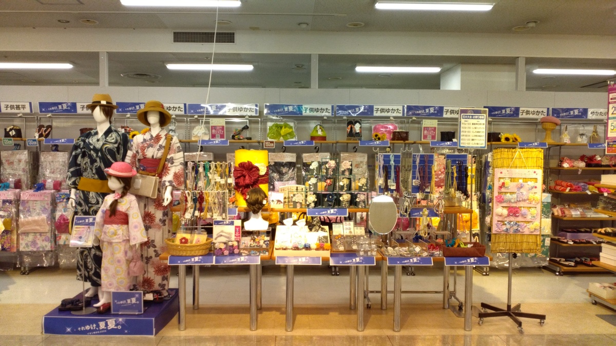 イオン釧路店