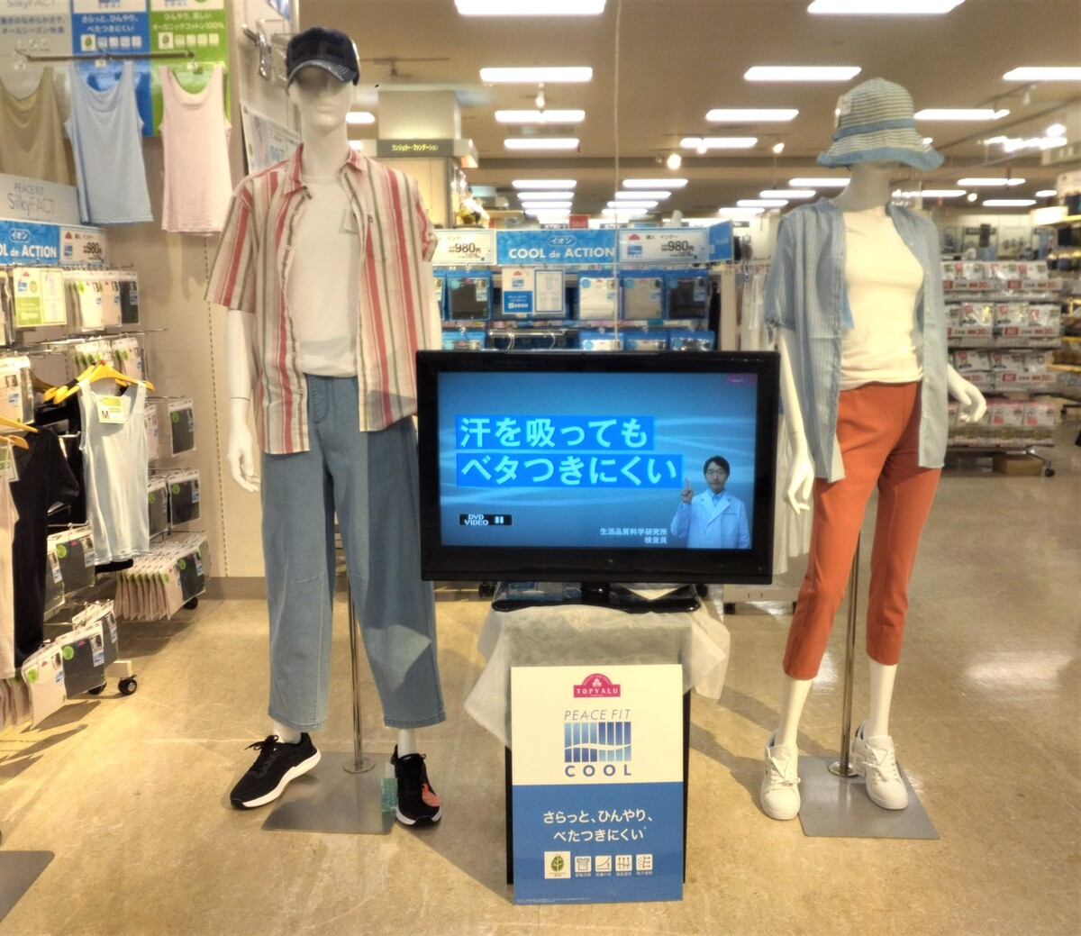 暑い夏を快適に！ピースフィットインナーのご案内です。