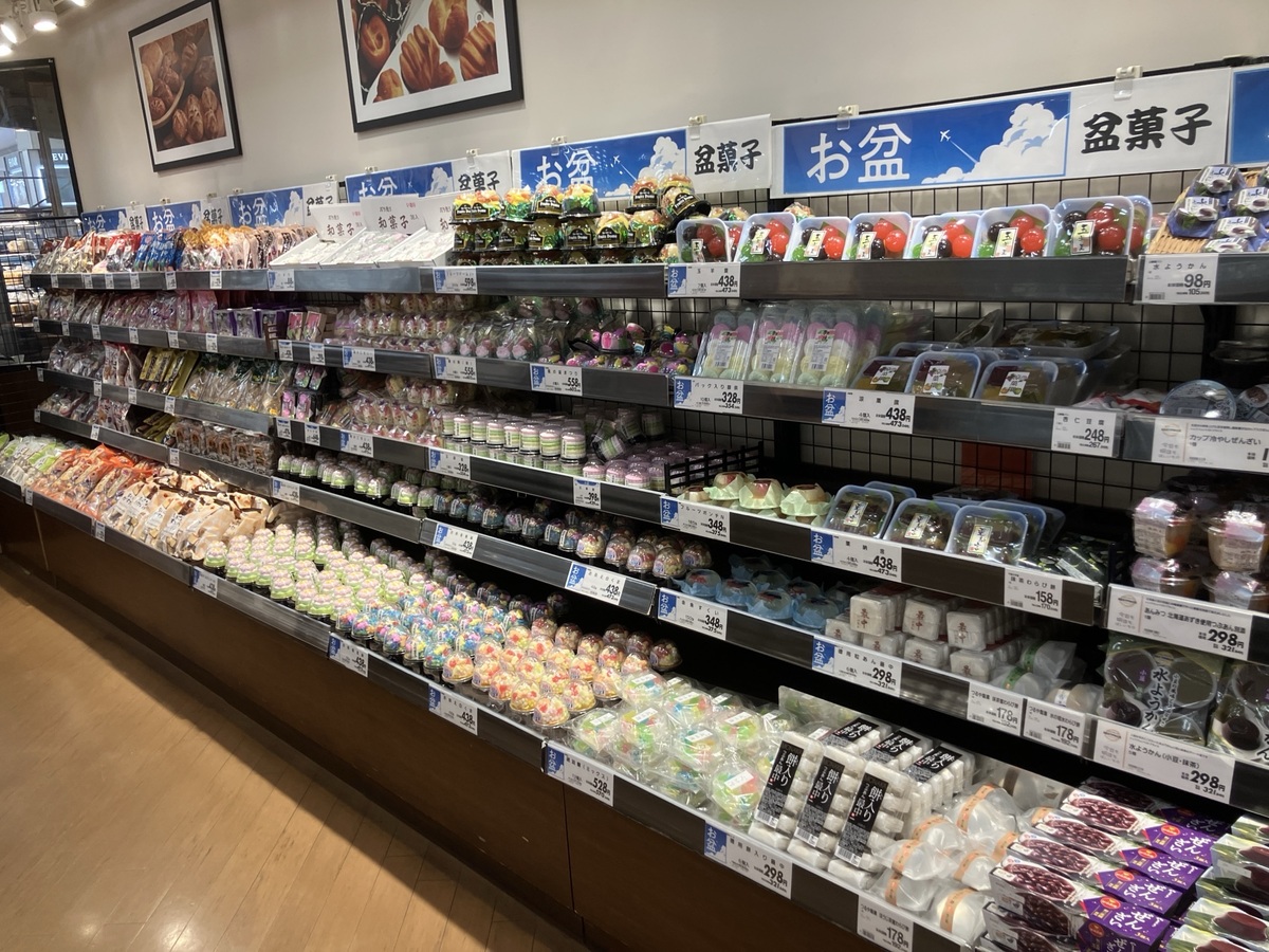 イオン苫小牧店