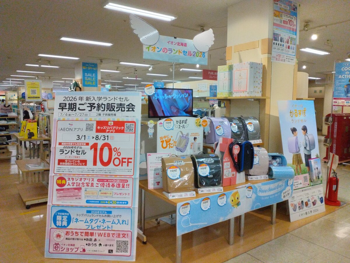 ２階子供服売場　ランドセルコーナーからのご案内