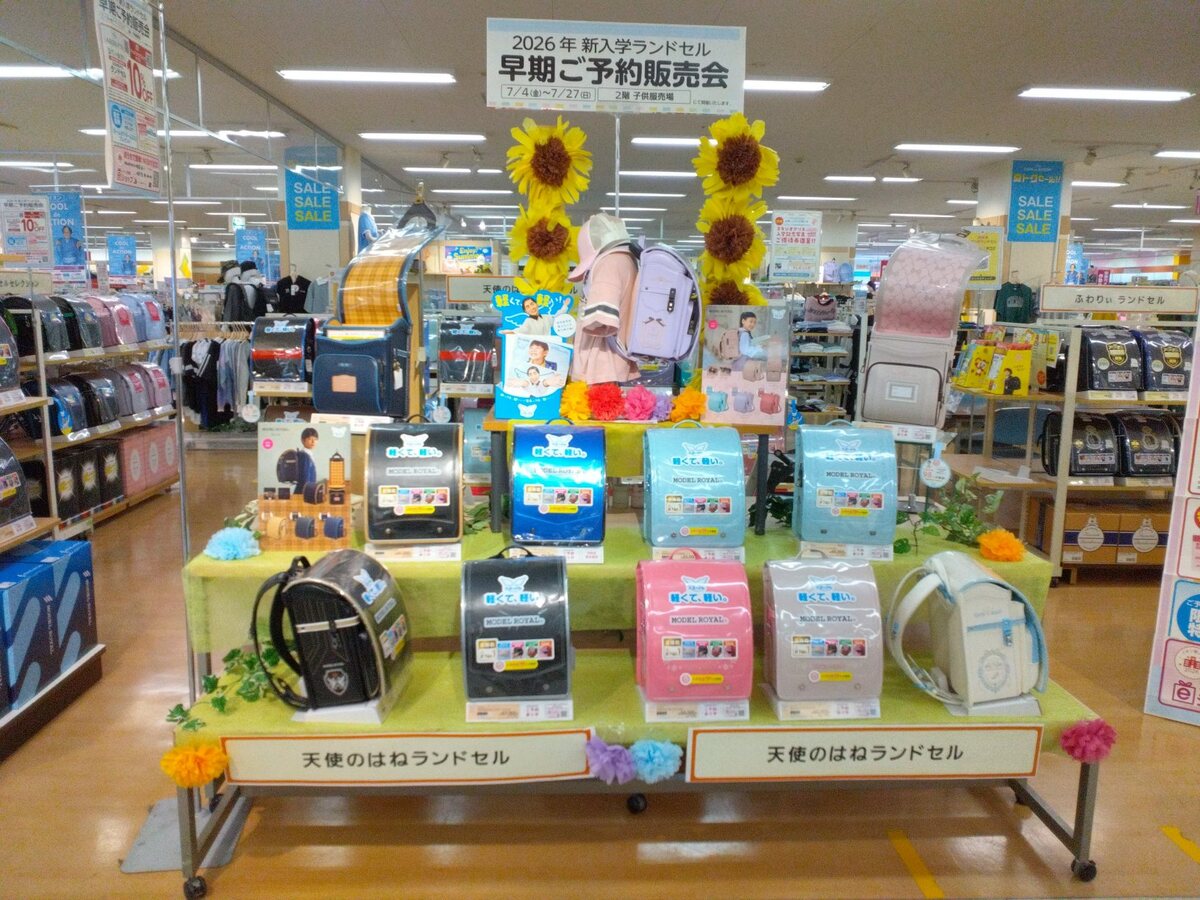 イオン伊達店