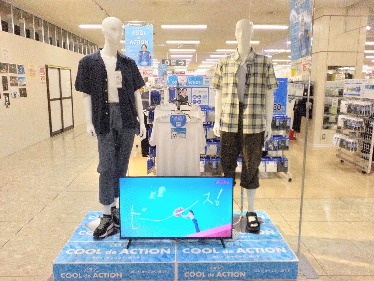 夏本番！！イオンのピースフィットクール！！