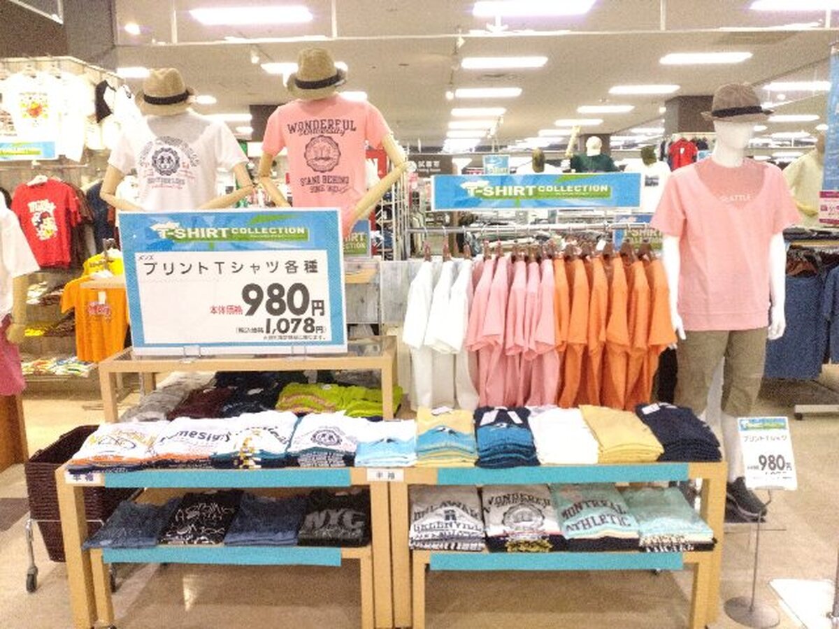 イオン札幌平岡店