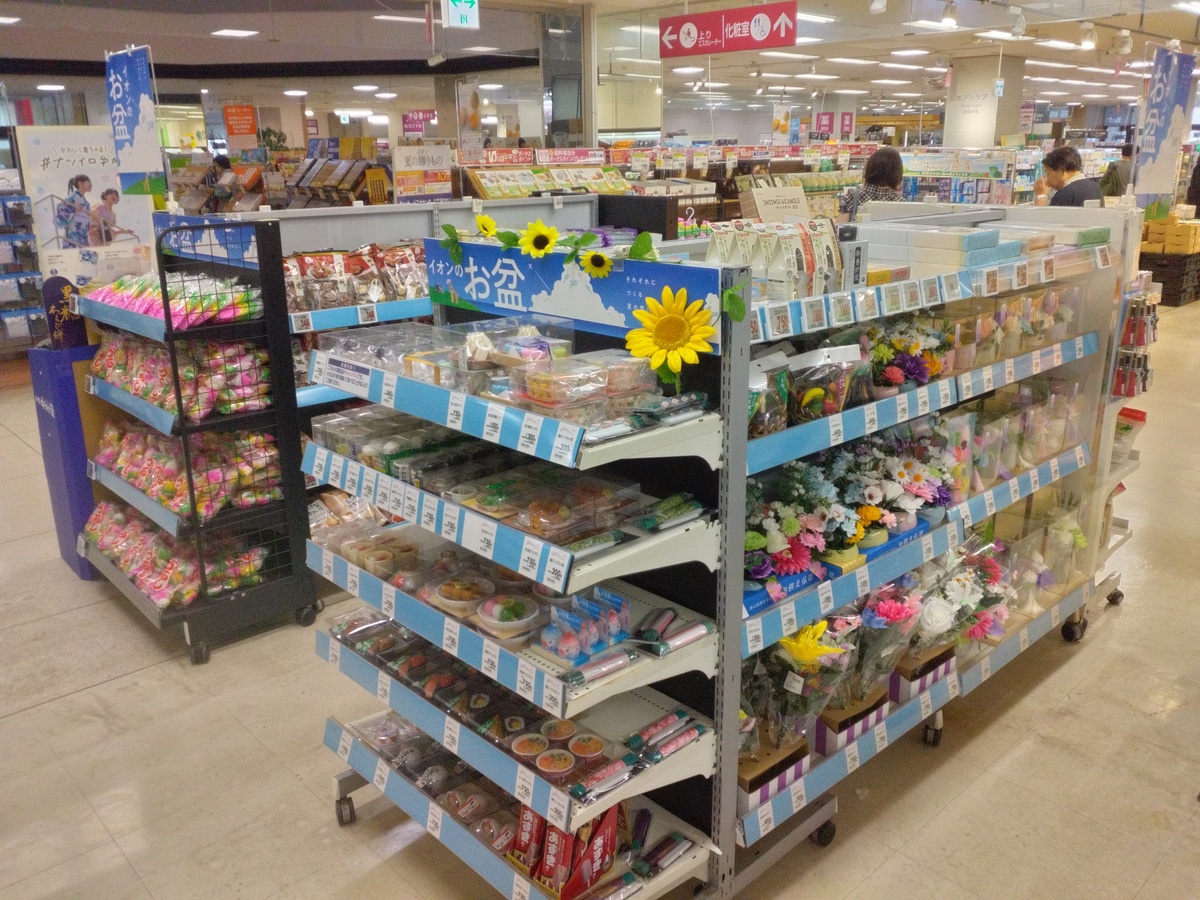 イオン室蘭店