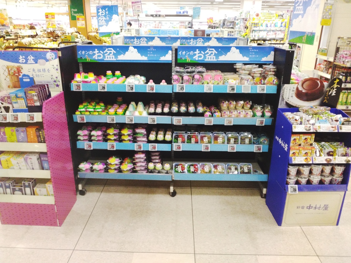 イオン室蘭店