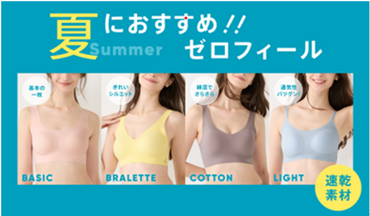 夏におすすめ！スロギー商品のご紹介です♪
