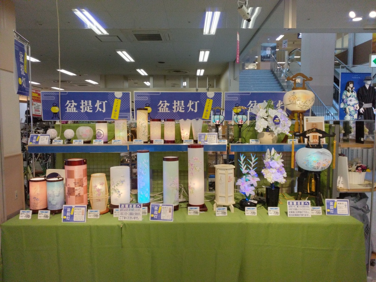 お盆用品についてのご案内🎐✨
