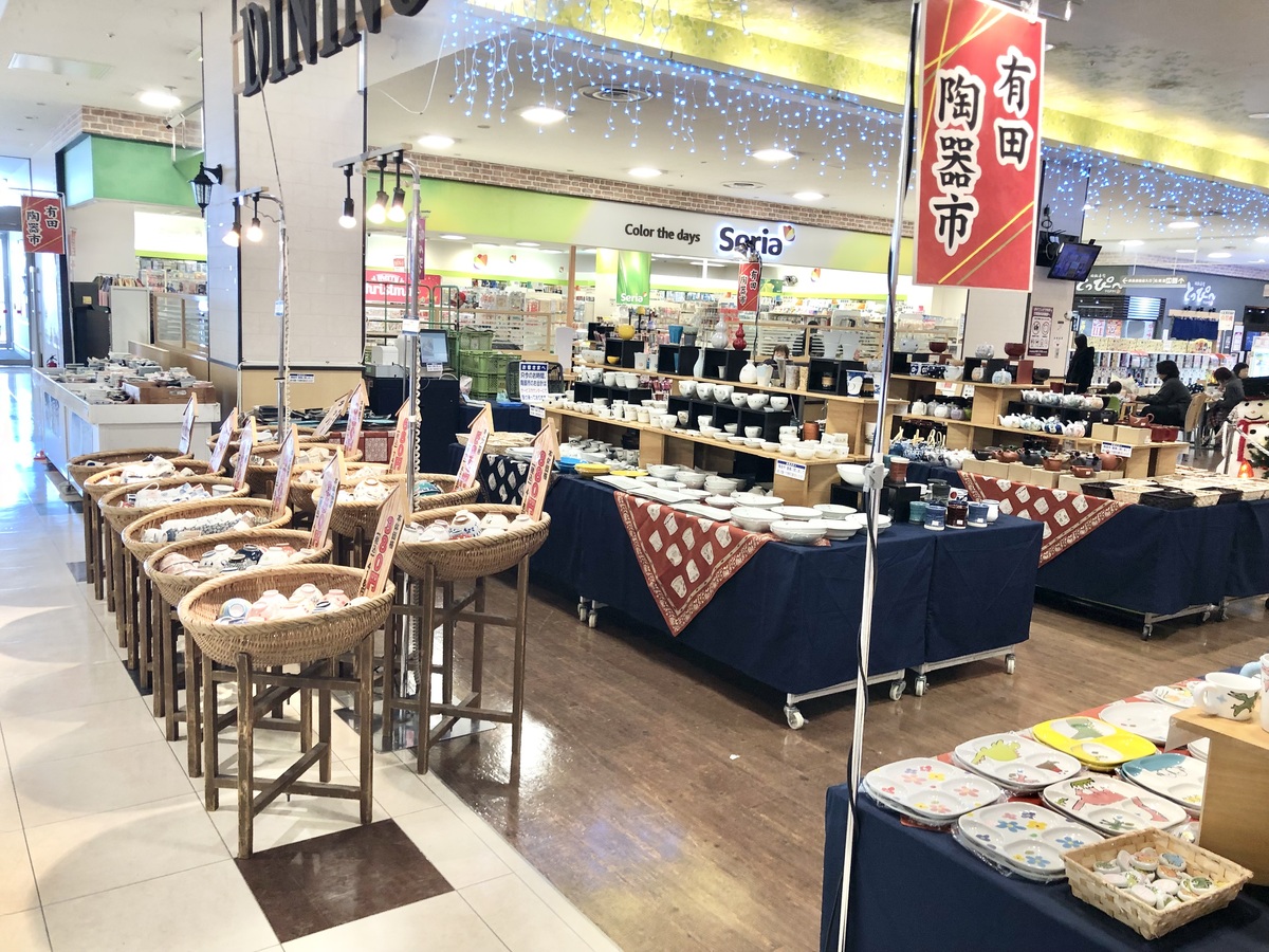 イオン岩見沢店