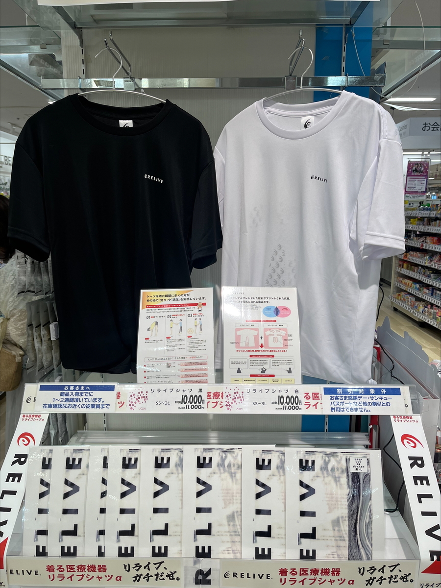 リライブシャツ販売はじめます！！