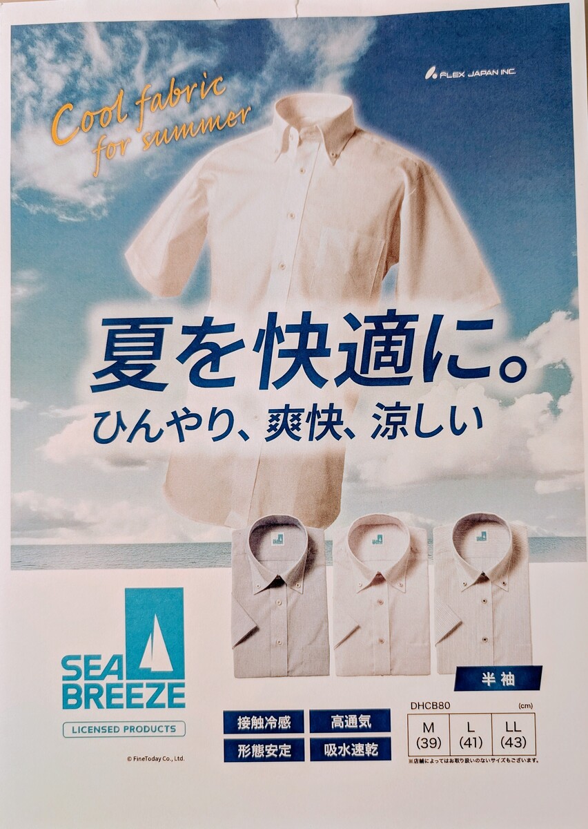 イオン千歳店