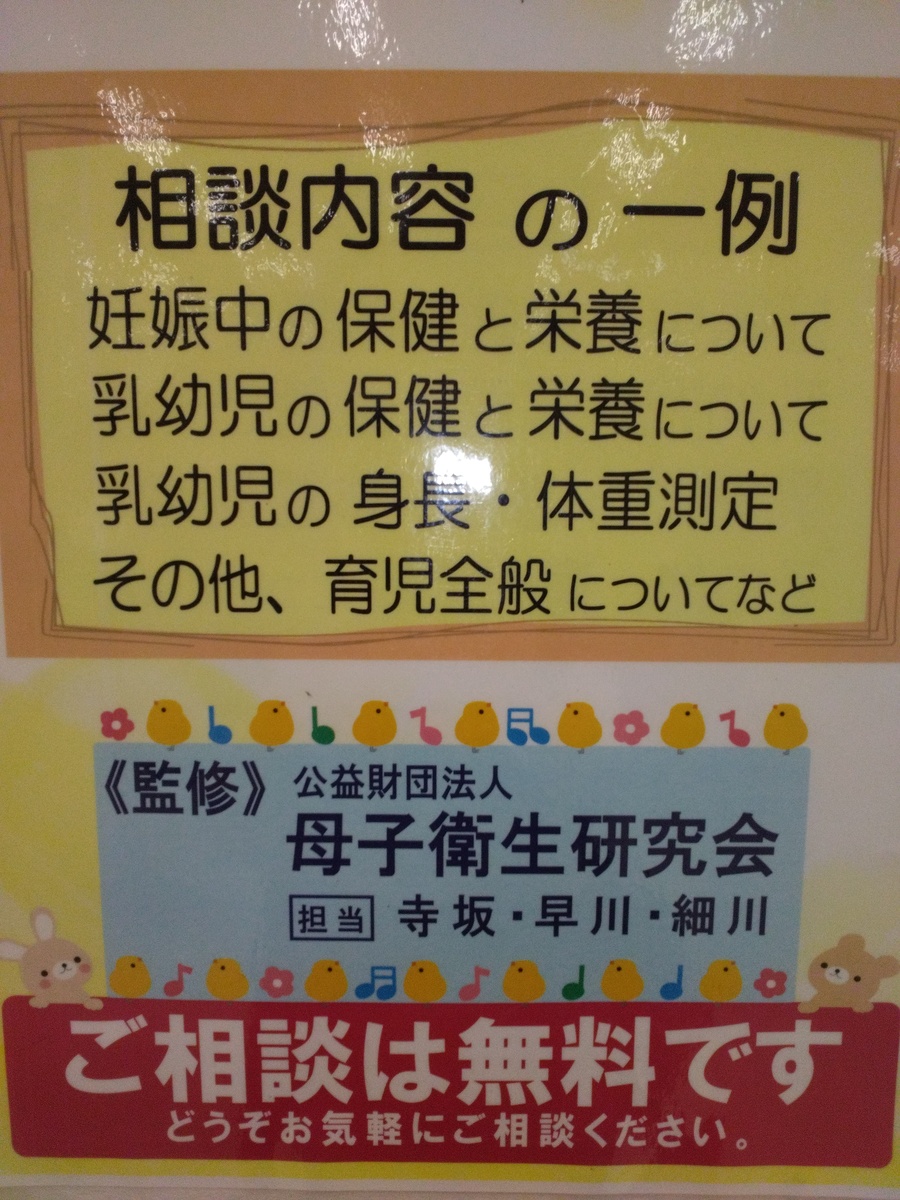 👶母子健康相談会👶