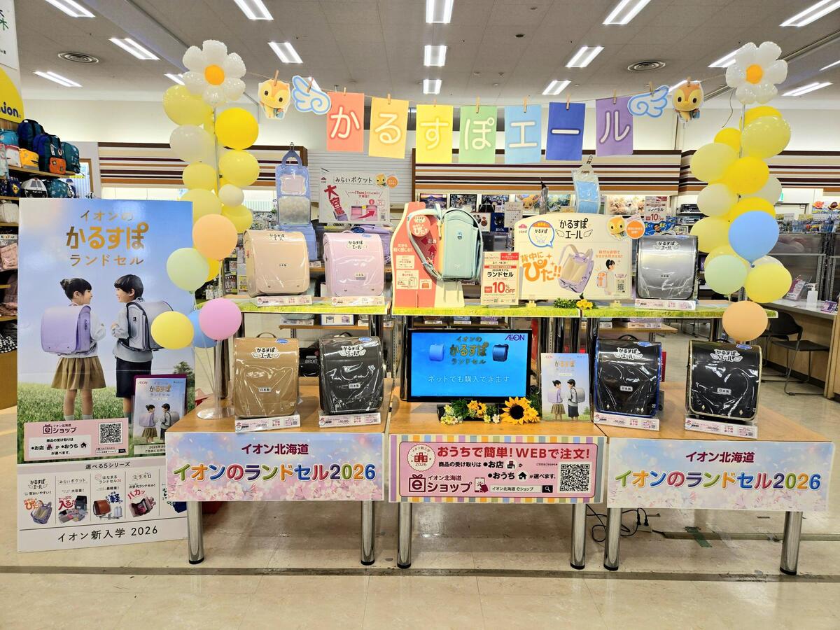 イオン札幌桑園店