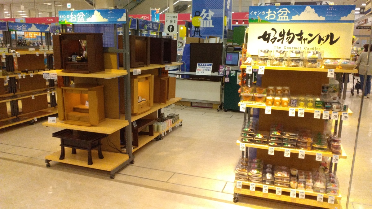 イオン旭川西店