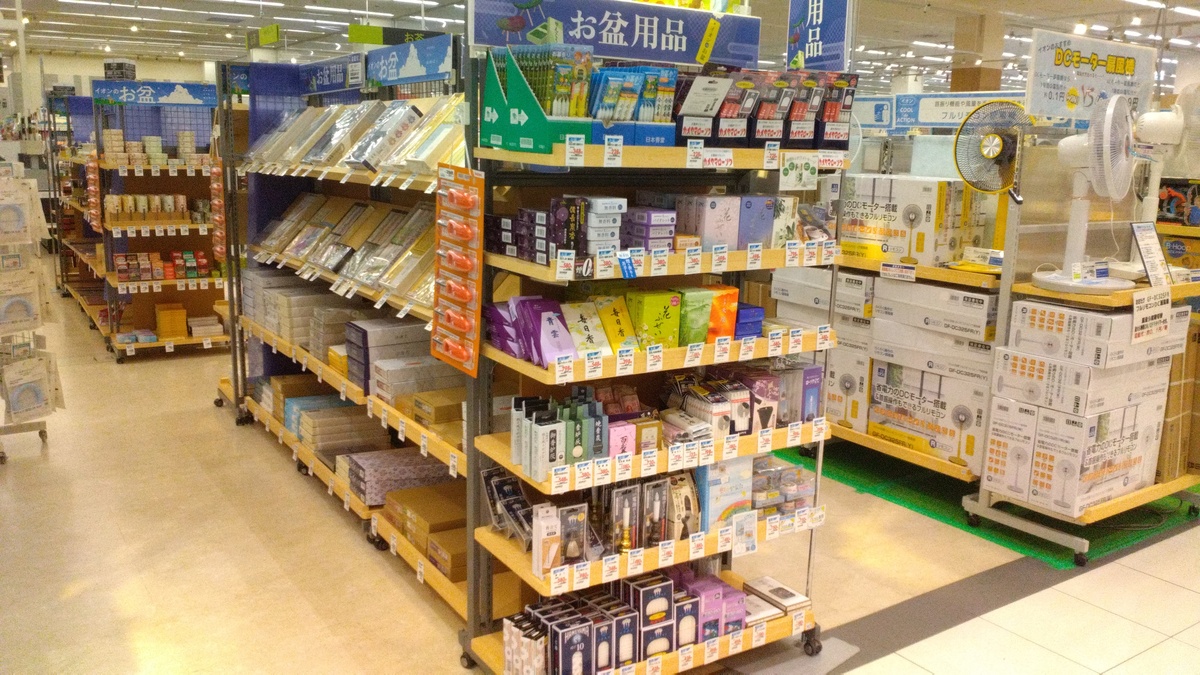 イオン旭川西店