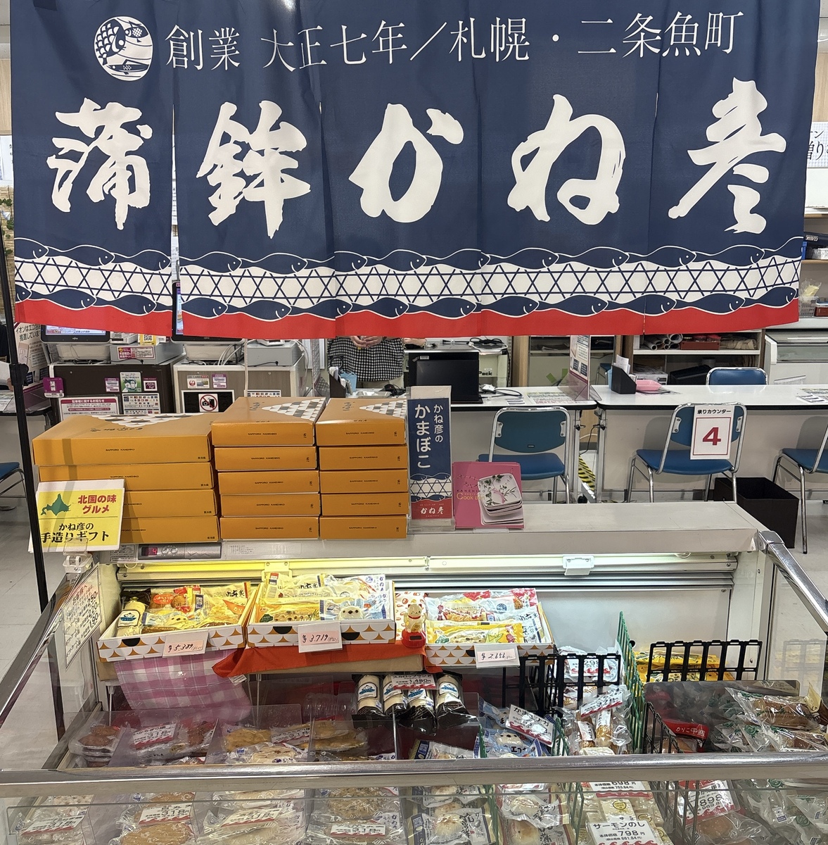 かね彦〜夏の贈りもの〜