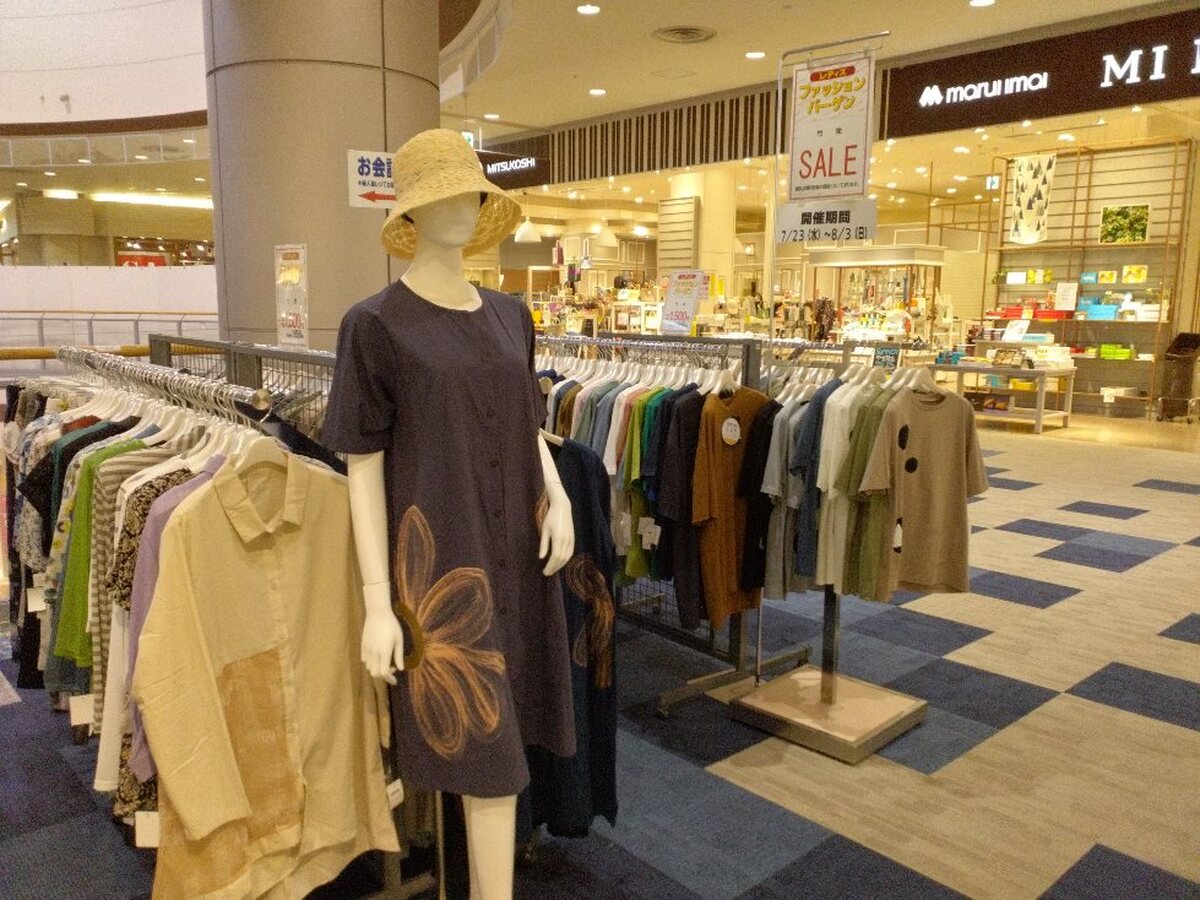 イオン苫小牧店