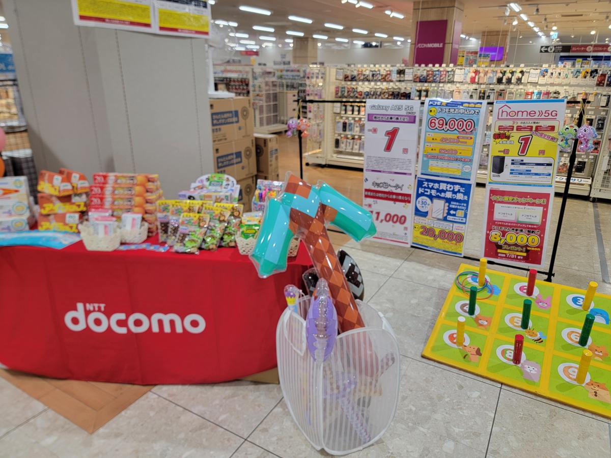 📱 docomoの イベント情報 📱