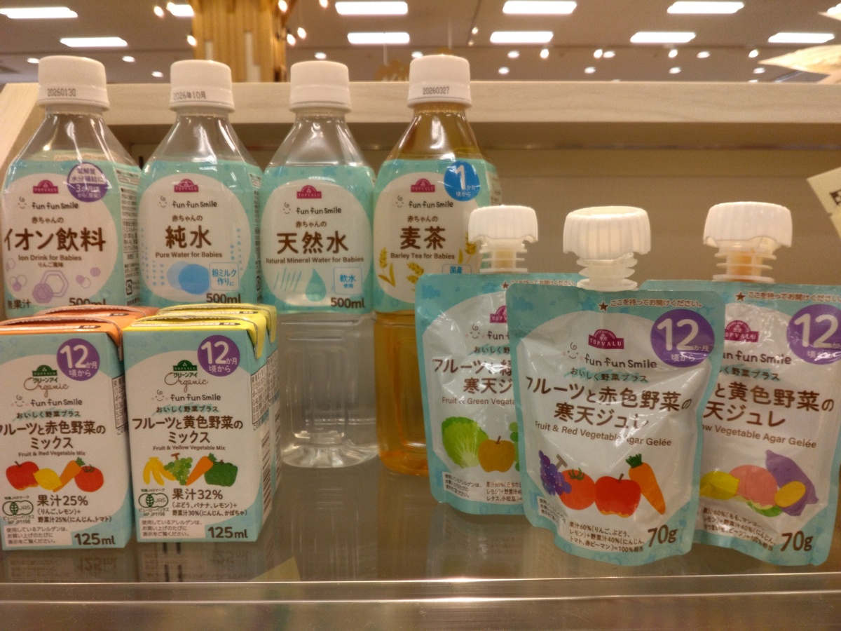 トップバリュ「Fun fun smile」安心安全なベビーフード♪