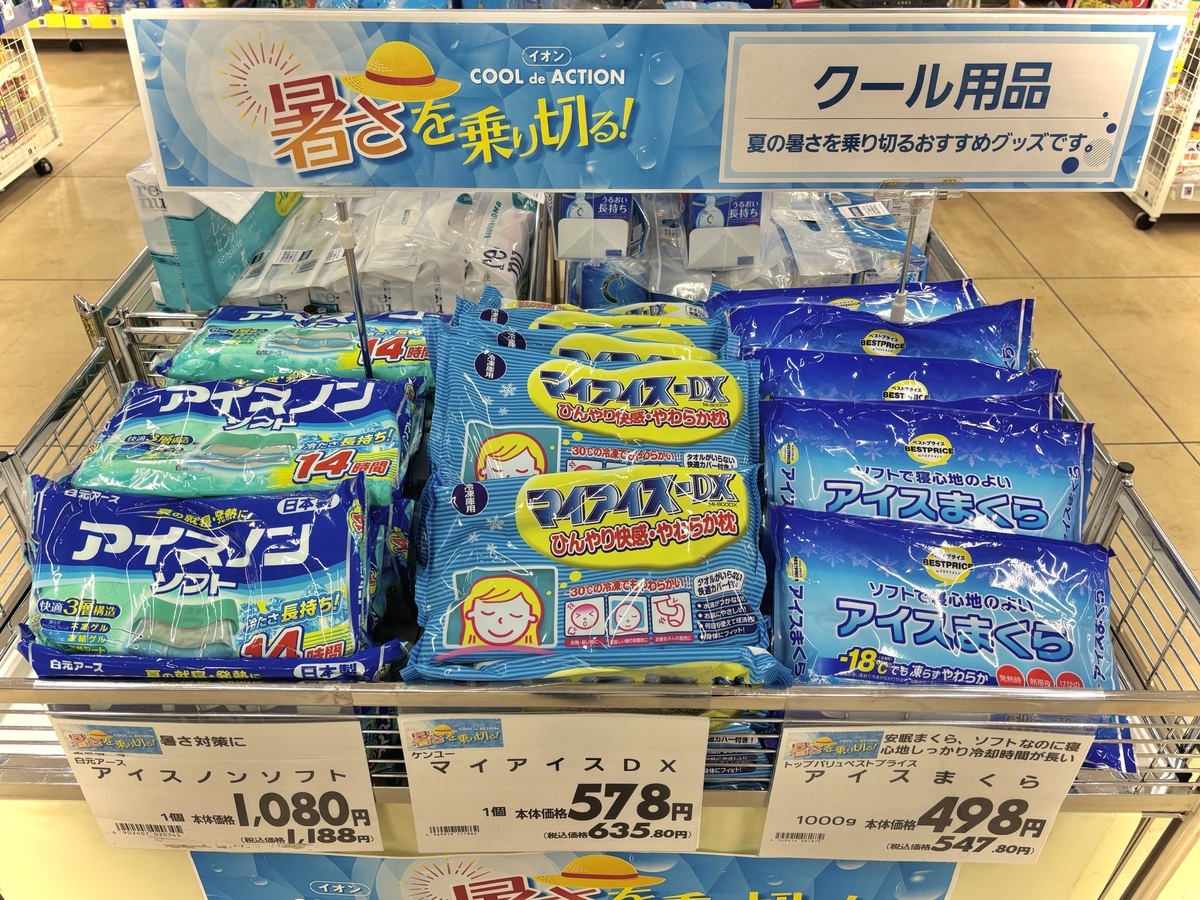 アイスまくら売れてます！！