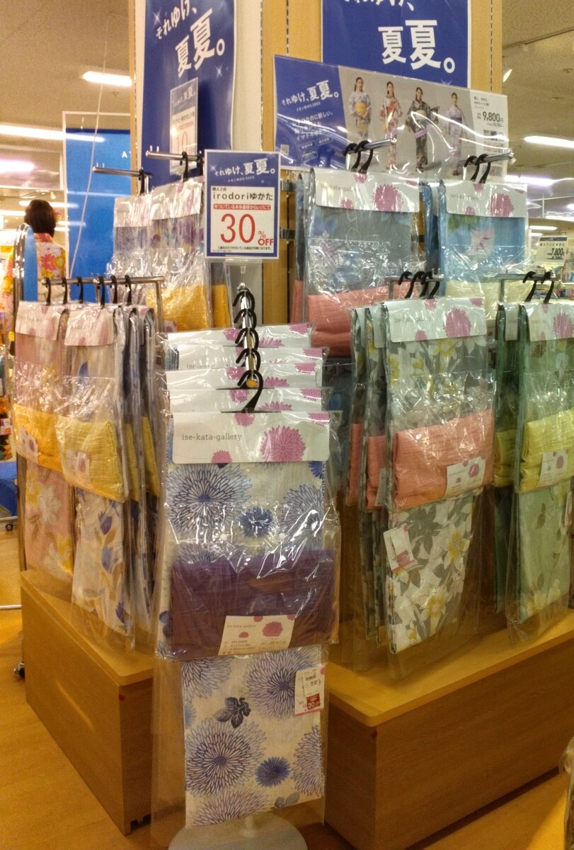 イオン釧路店