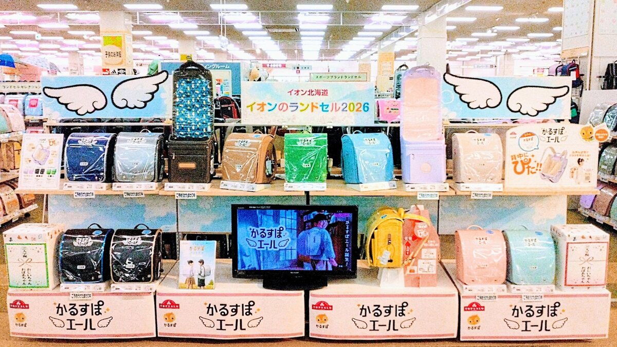 ランドセル受注会開催中！