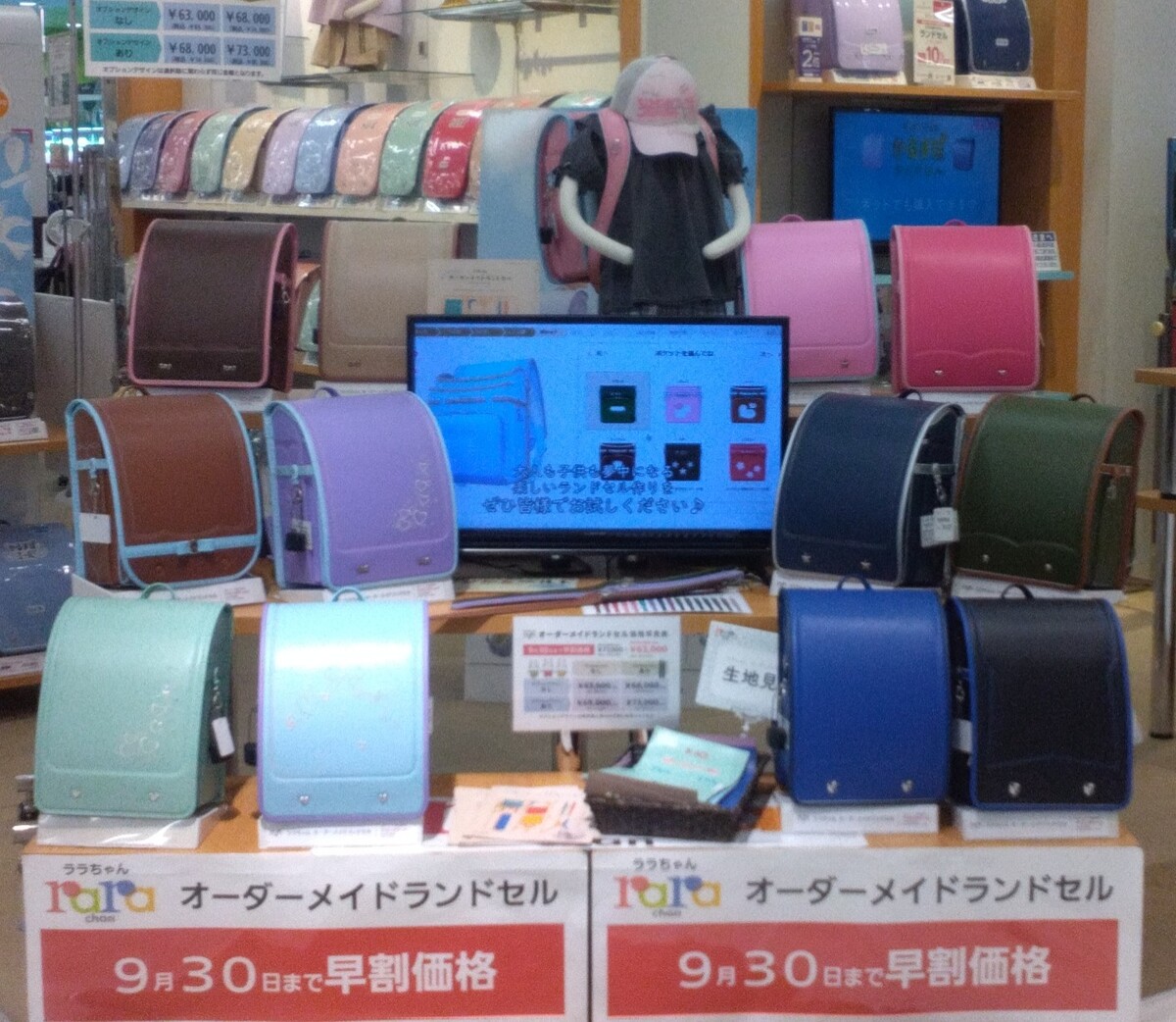 イオン札幌発寒店
