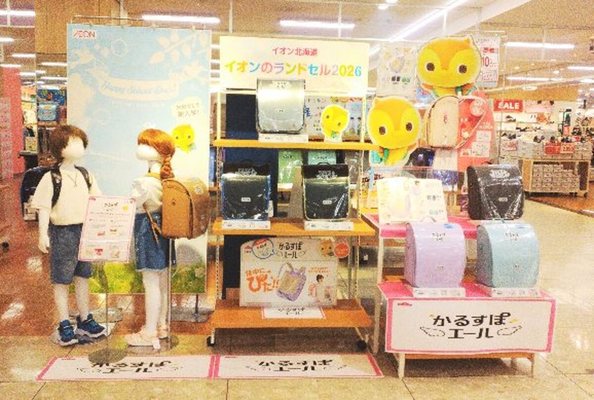 ランドセルのご準備はお済みですか😉🎒