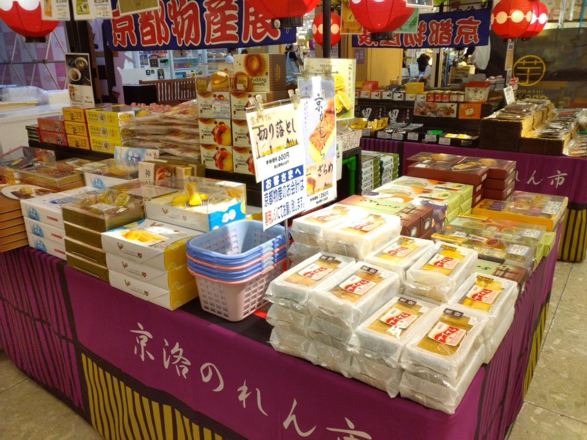 京都・関西おみやげ市開催中