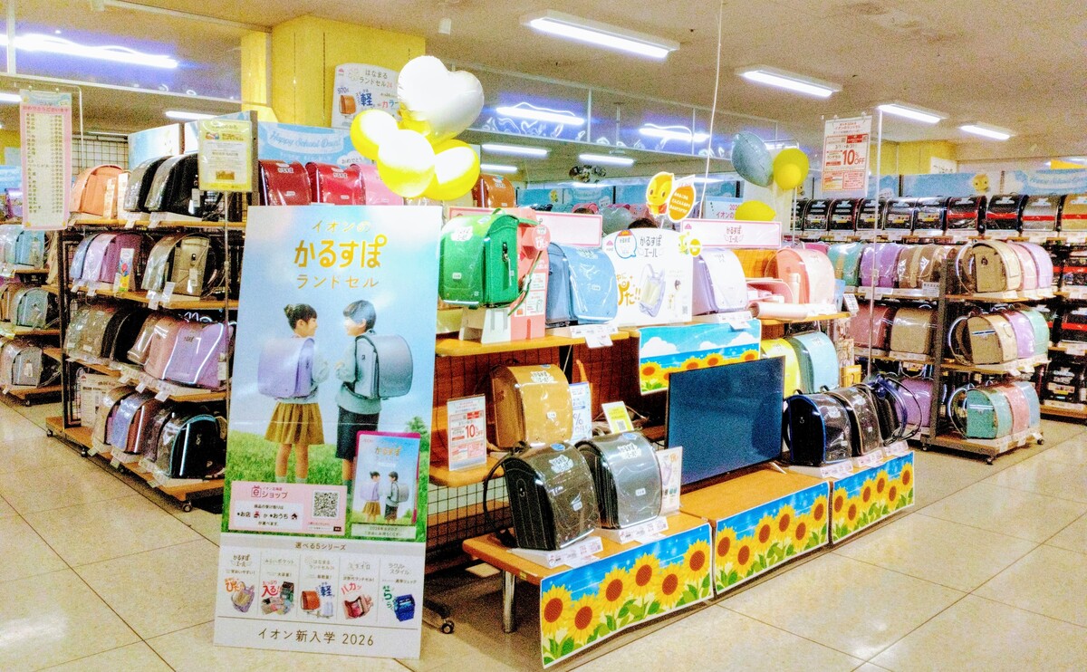 🌻2026年イオンのランドセル予約会開催中🌻