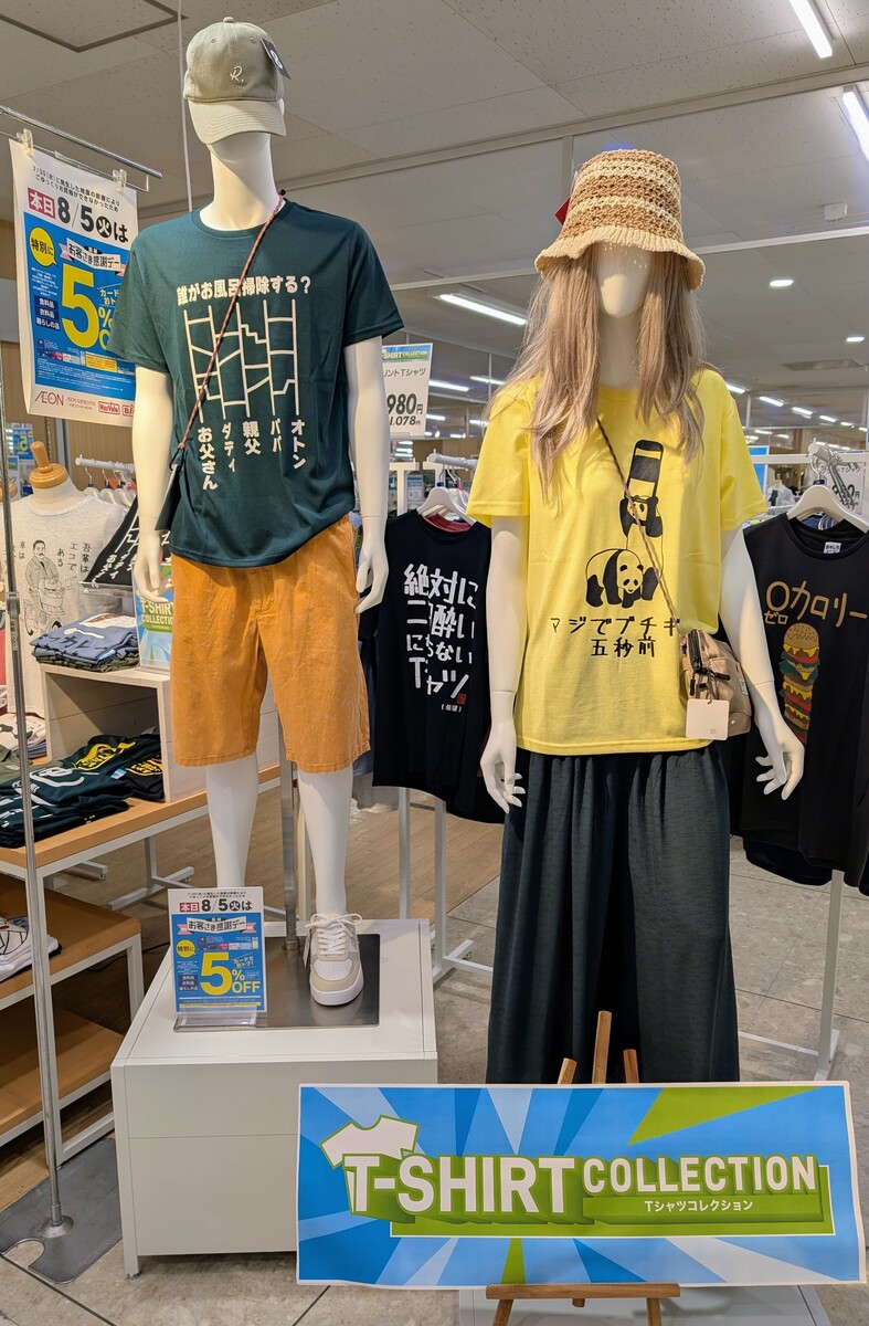 メンズ面白Tシャツ好評販売中😄