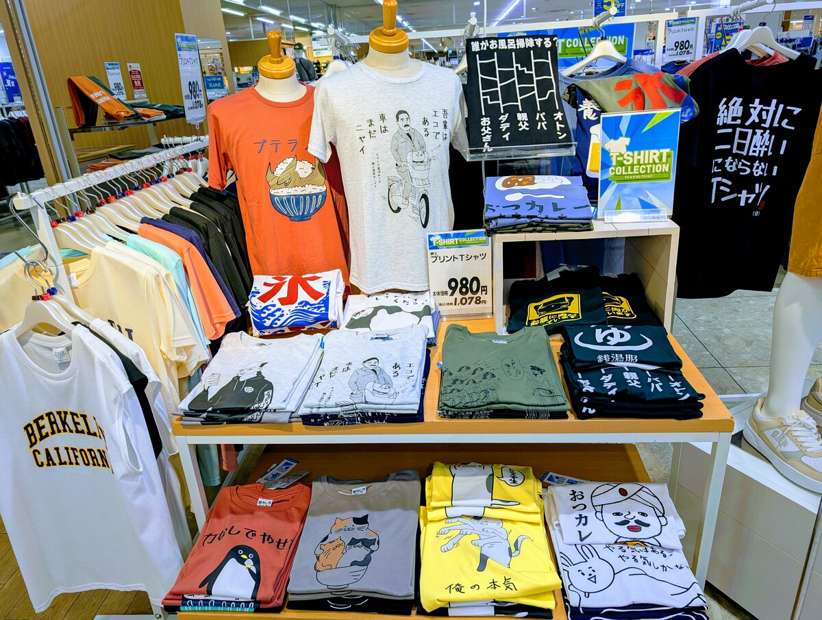 イオン千歳店