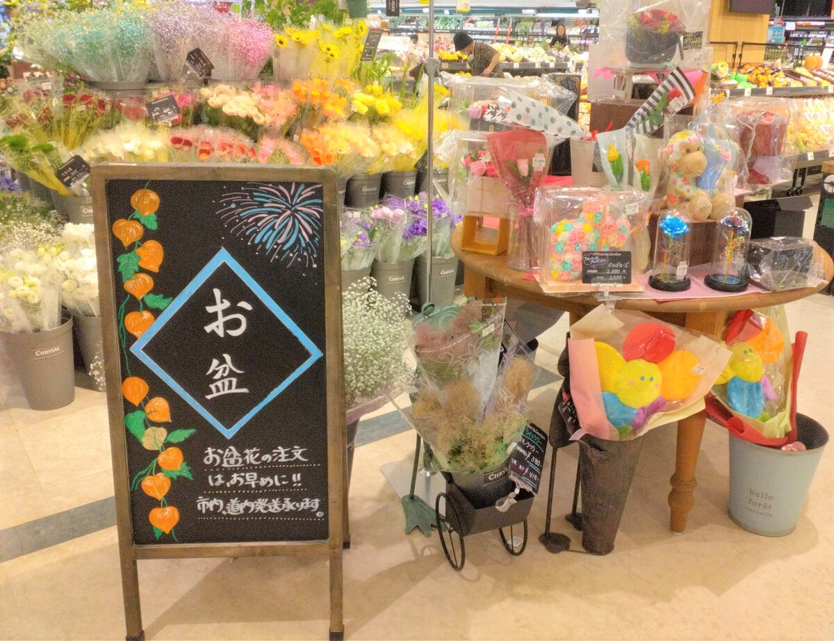 お盆花