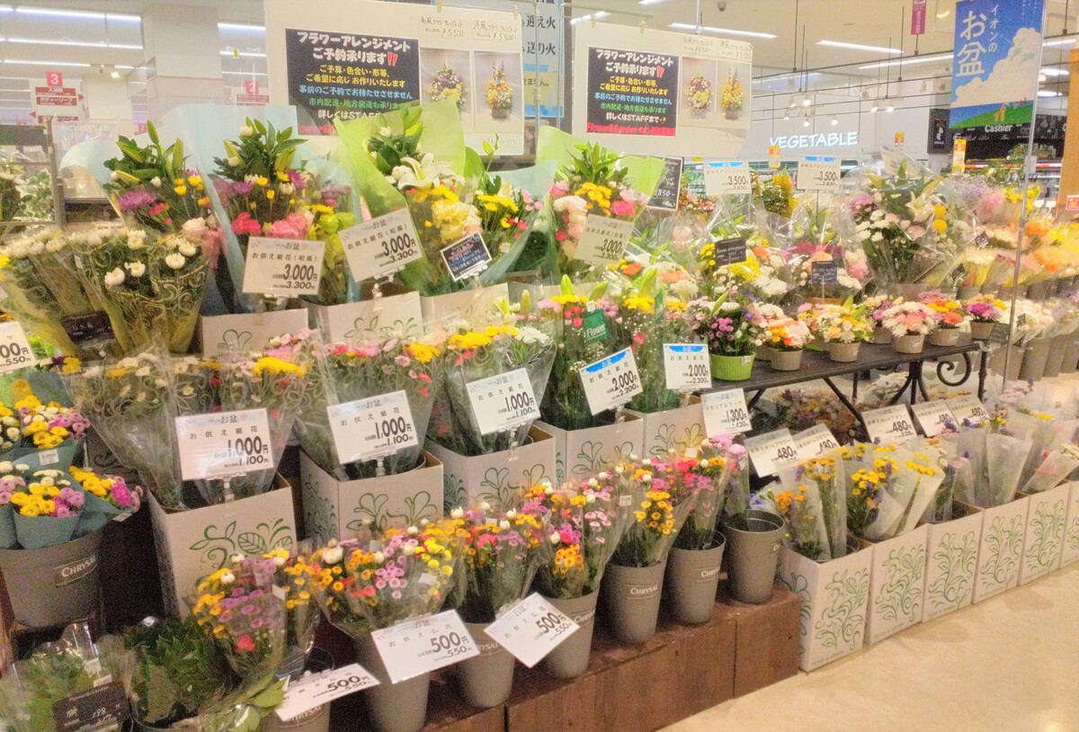 イオン釧路昭和店