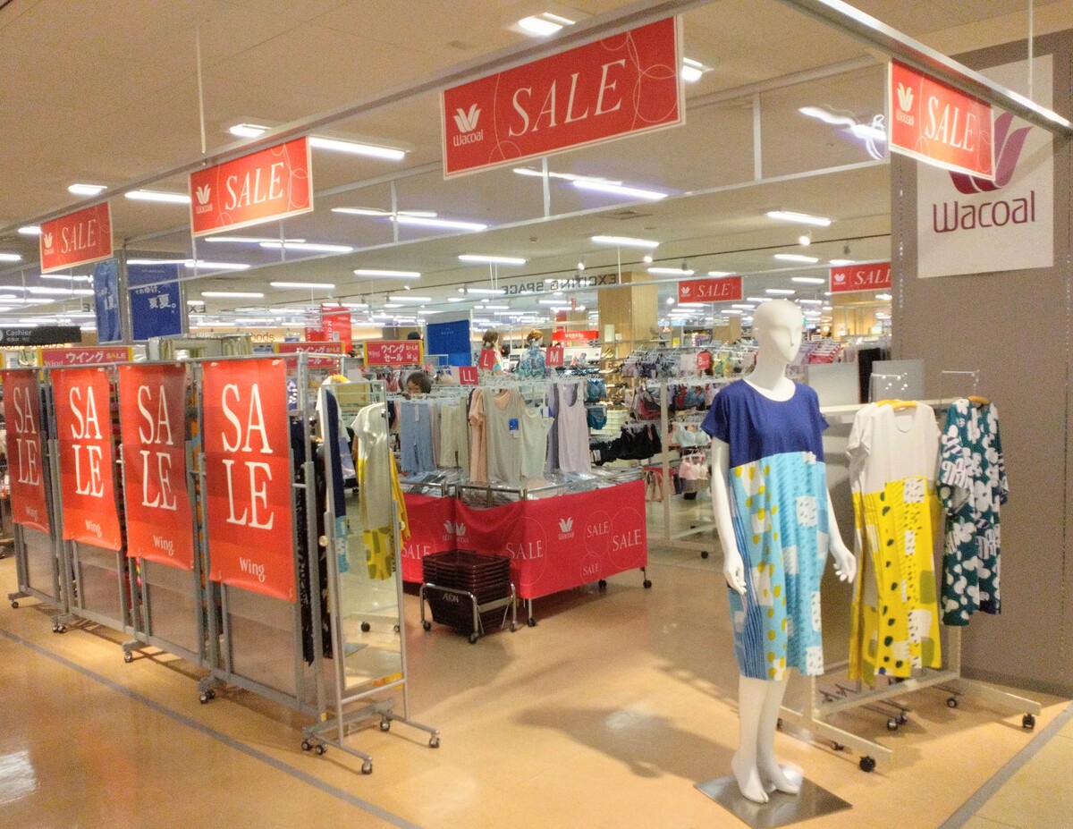イオン北見店