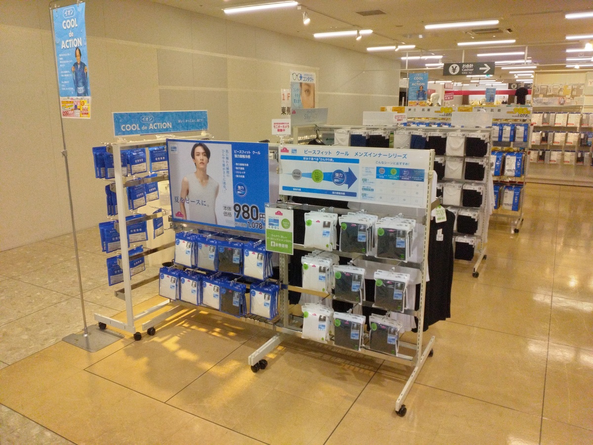 お買い得商品のご案内