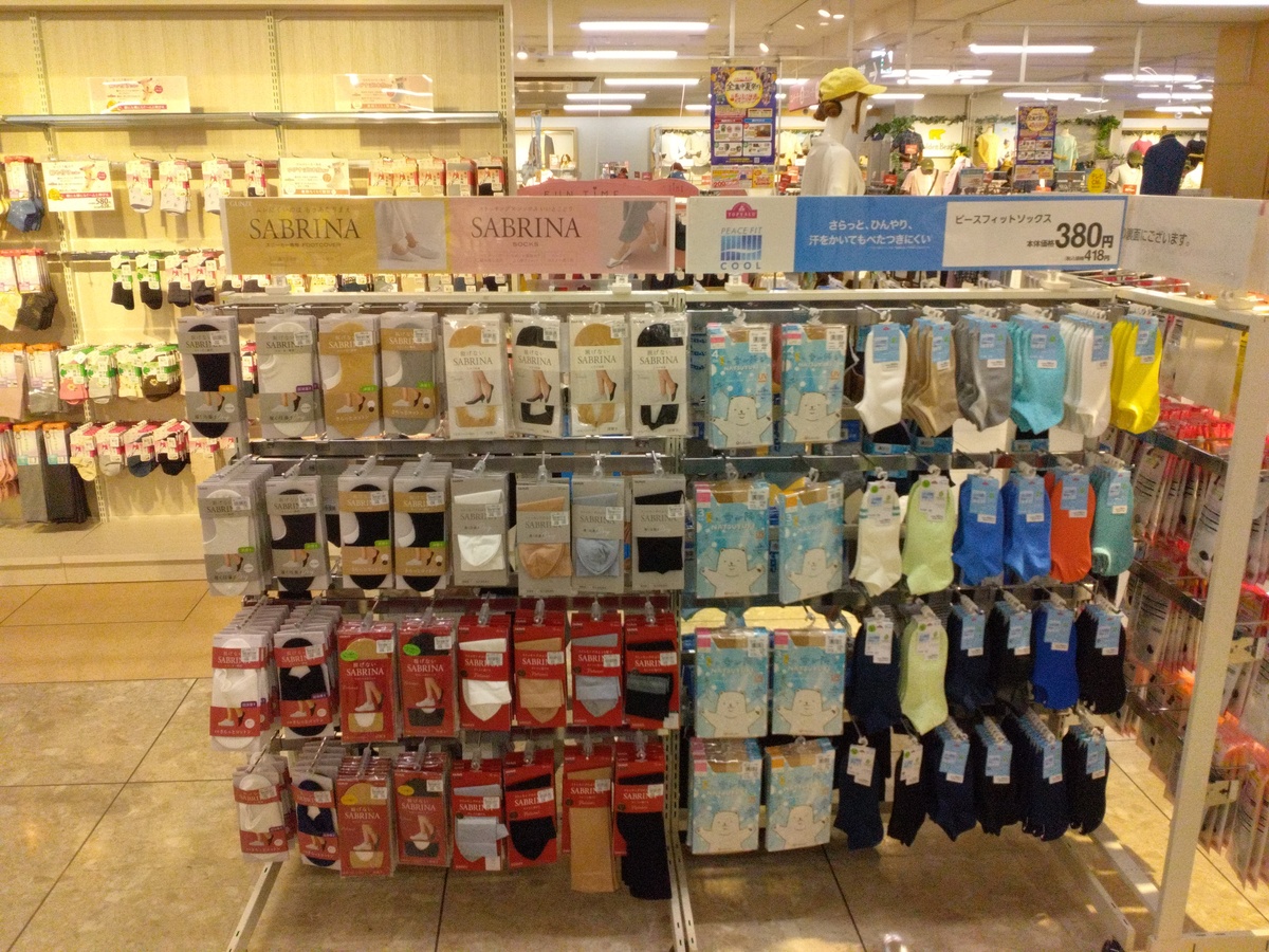 イオン千歳店
