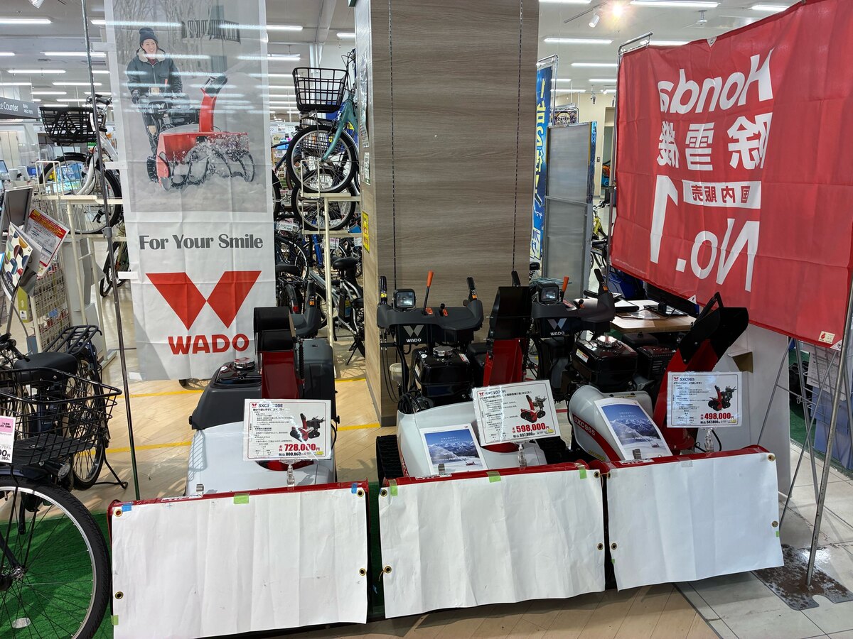 除雪機の展開スタートしました。